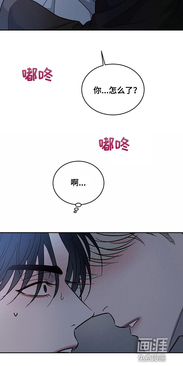 第82章：【第二季】为什么只有我不行