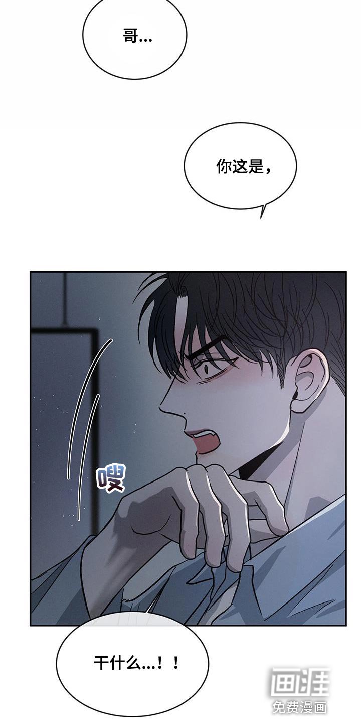 第82章：【第二季】为什么只有我不行