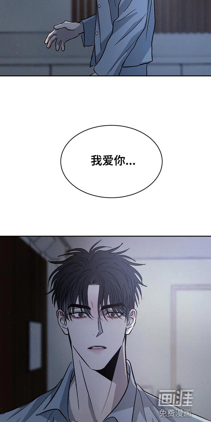 第82章：【第二季】为什么只有我不行