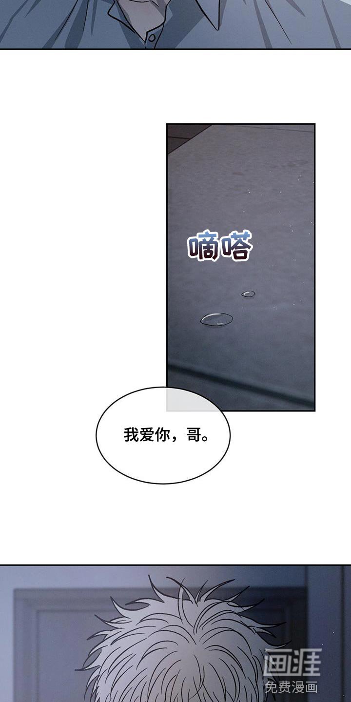 第82章：【第二季】为什么只有我不行