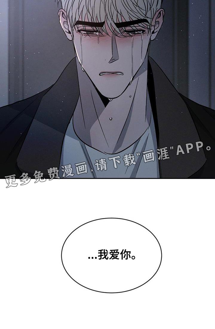 第82章：【第二季】为什么只有我不行