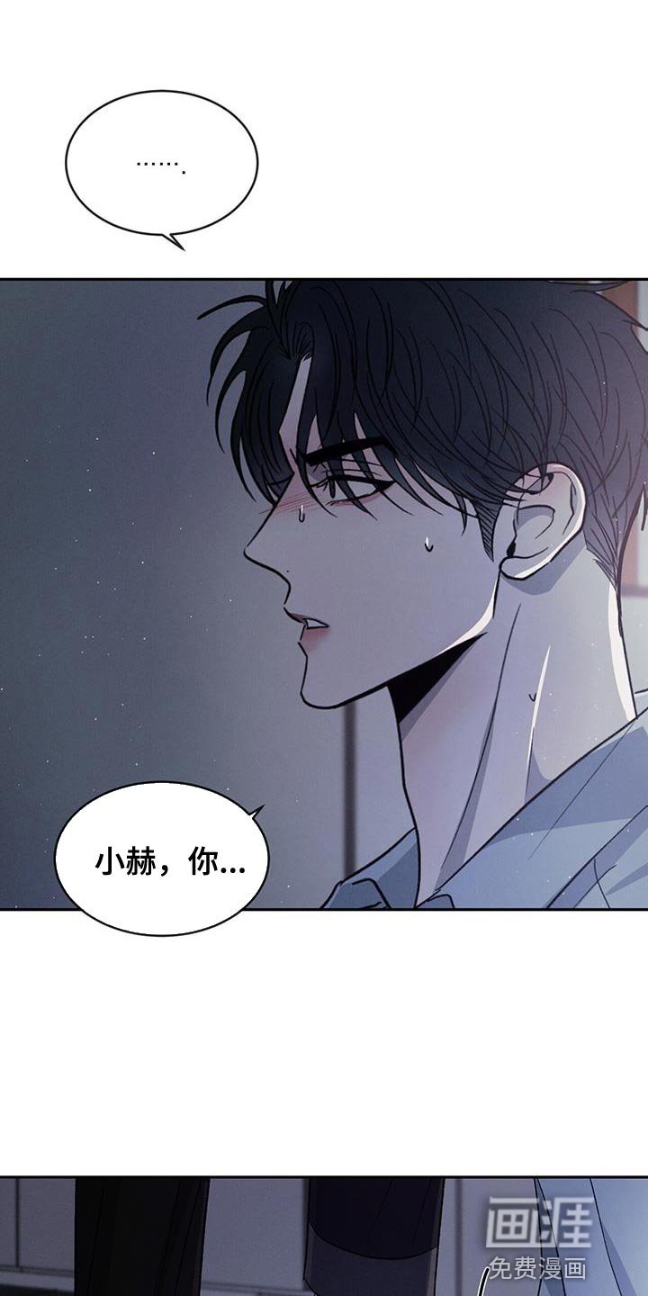 第83章：【第二季】我想要你