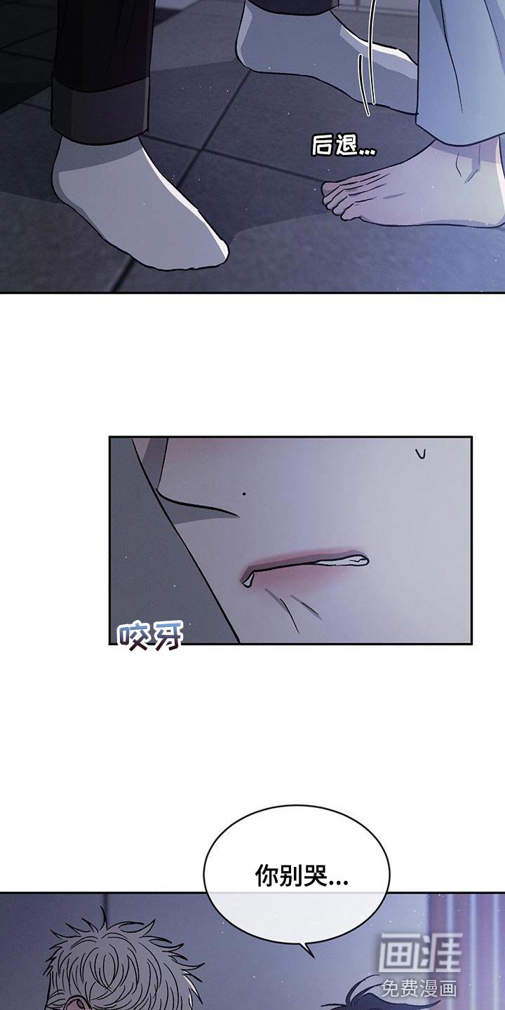 第83章：【第二季】我想要你