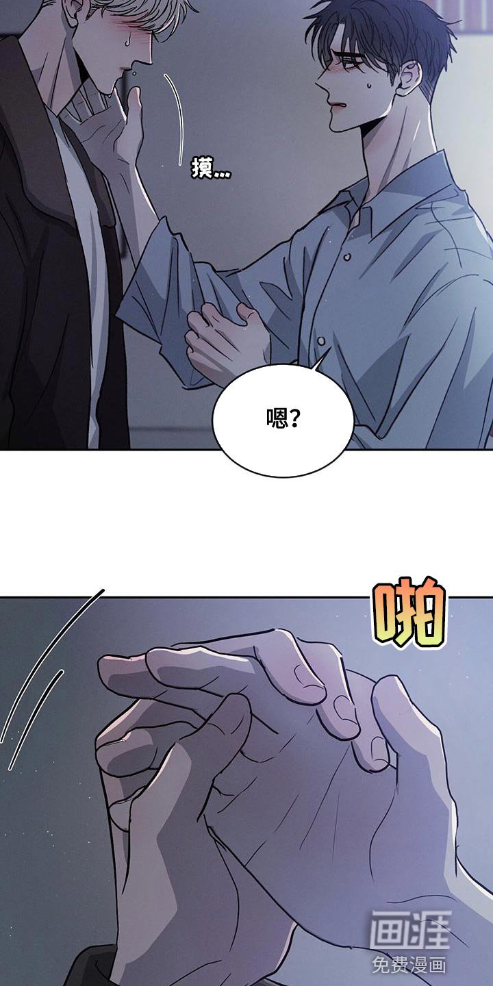 第83章：【第二季】我想要你