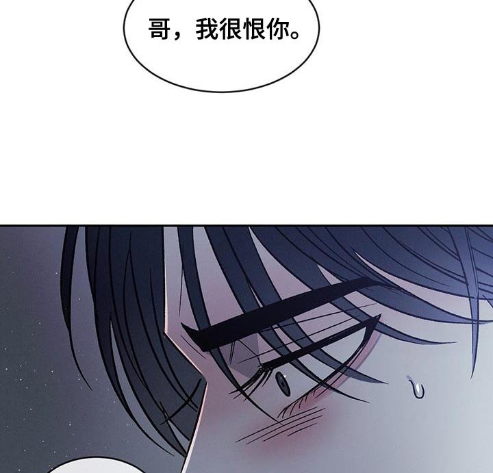 第83章：【第二季】我想要你