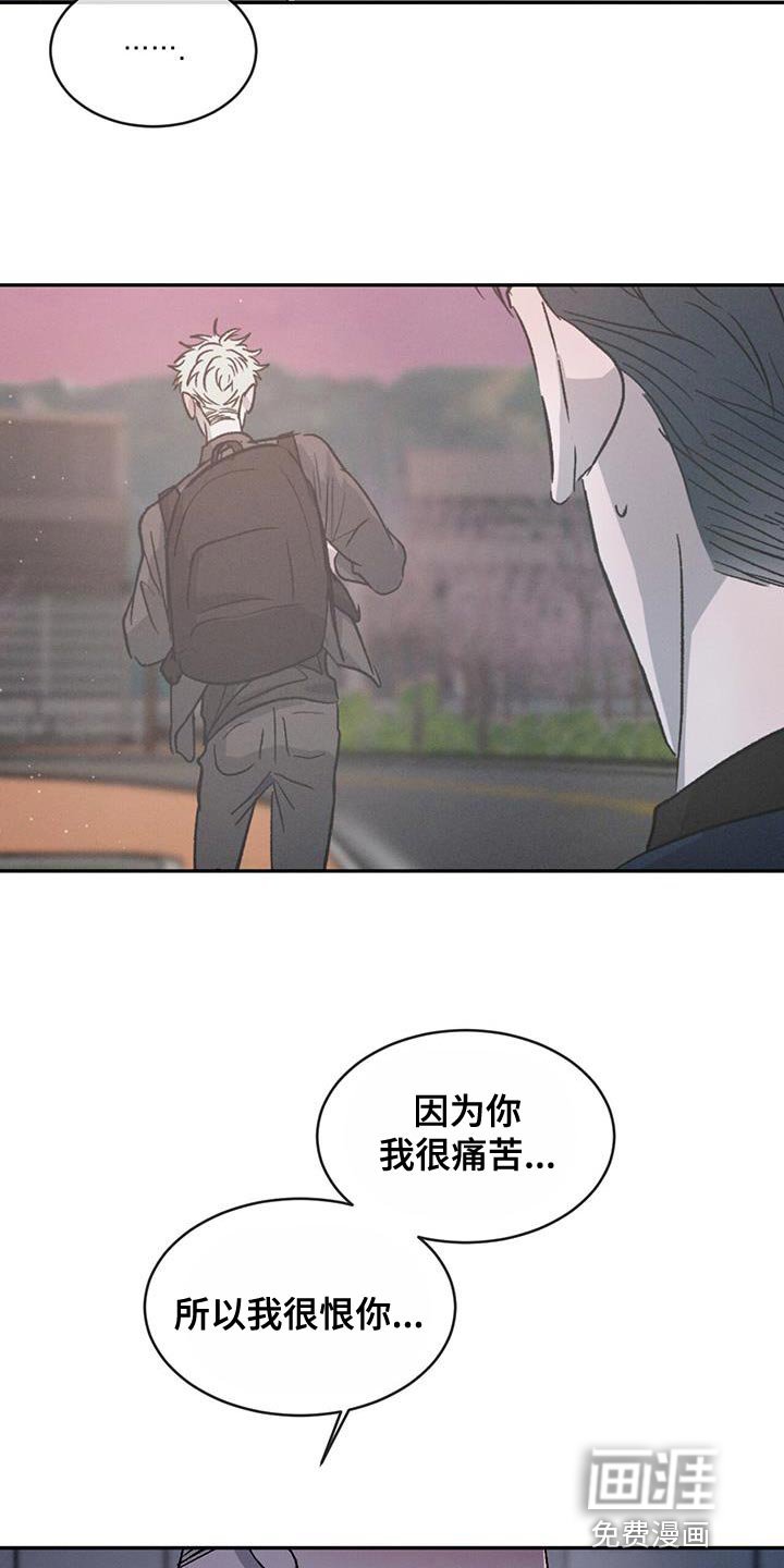 第83章：【第二季】我想要你
