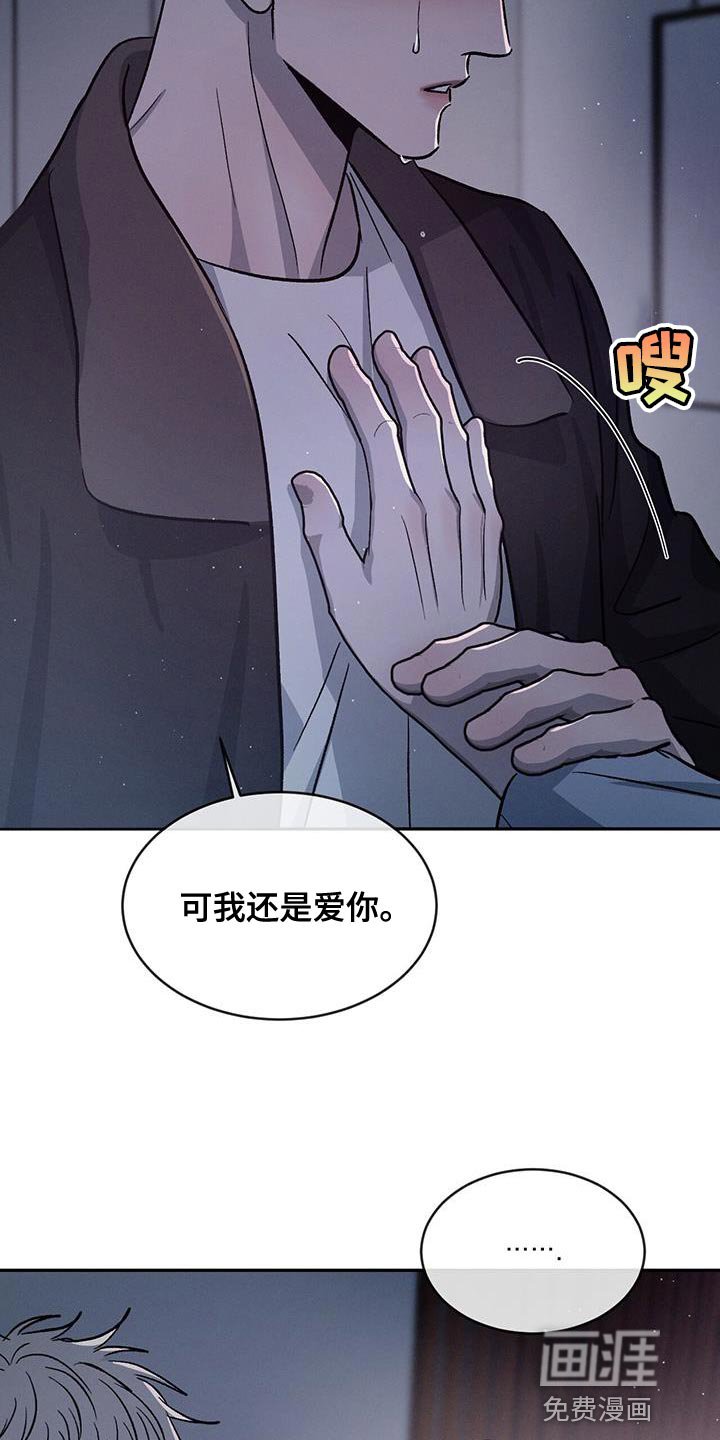 第83章：【第二季】我想要你