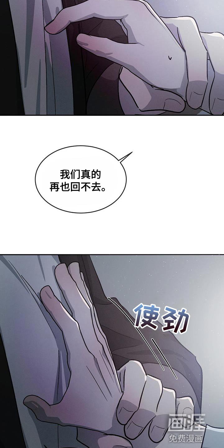 第83章：【第二季】我想要你