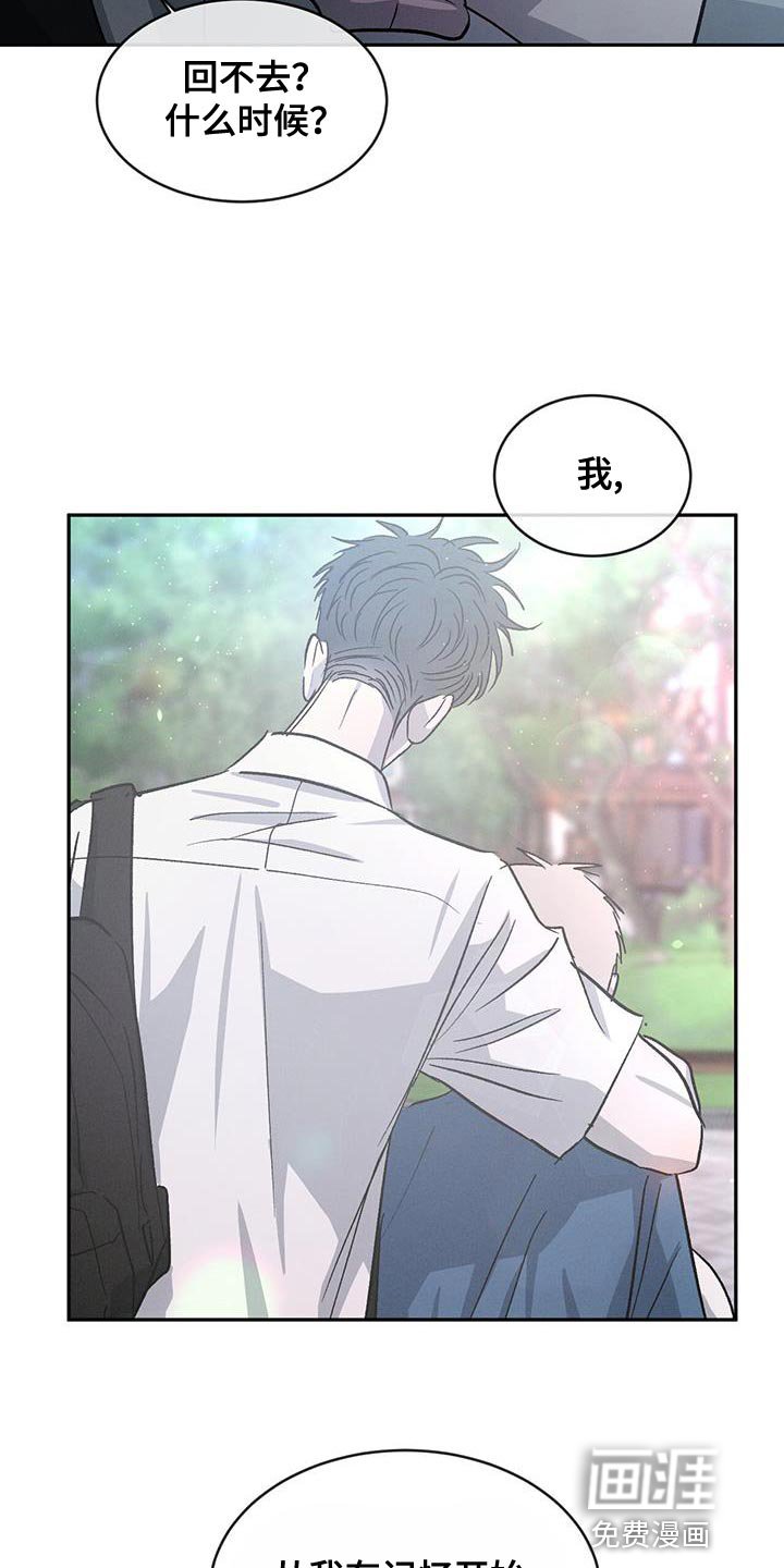 第83章：【第二季】我想要你