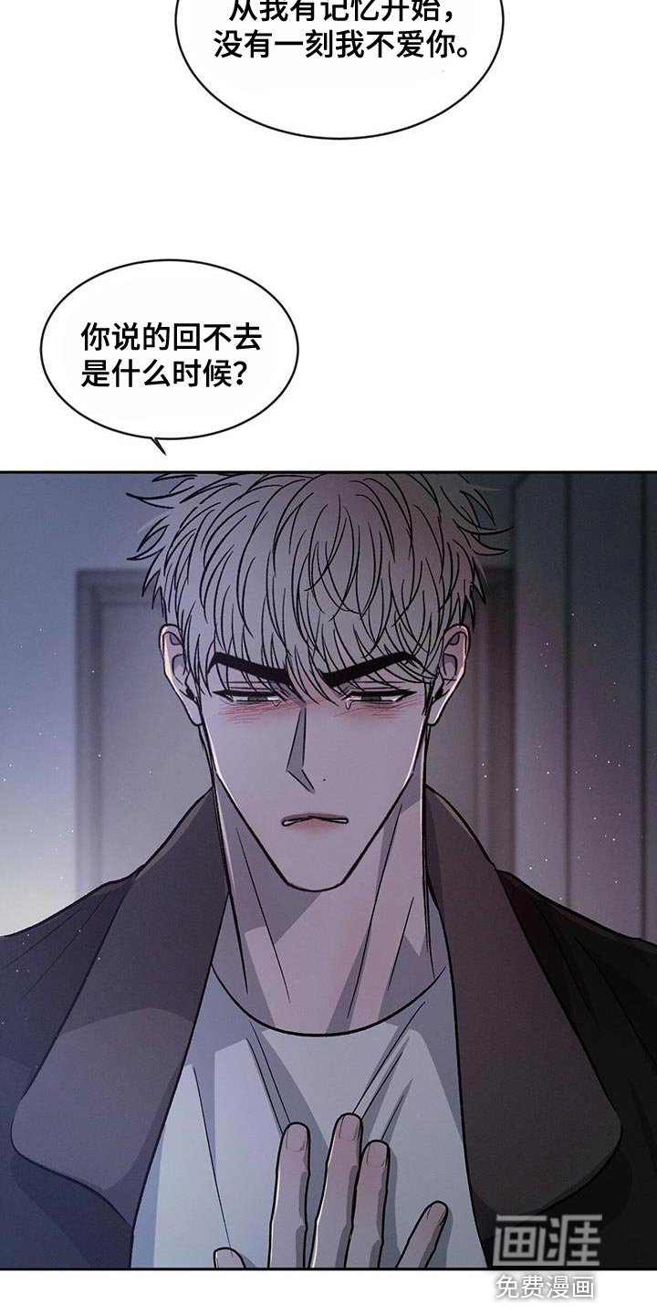 第83章：【第二季】我想要你