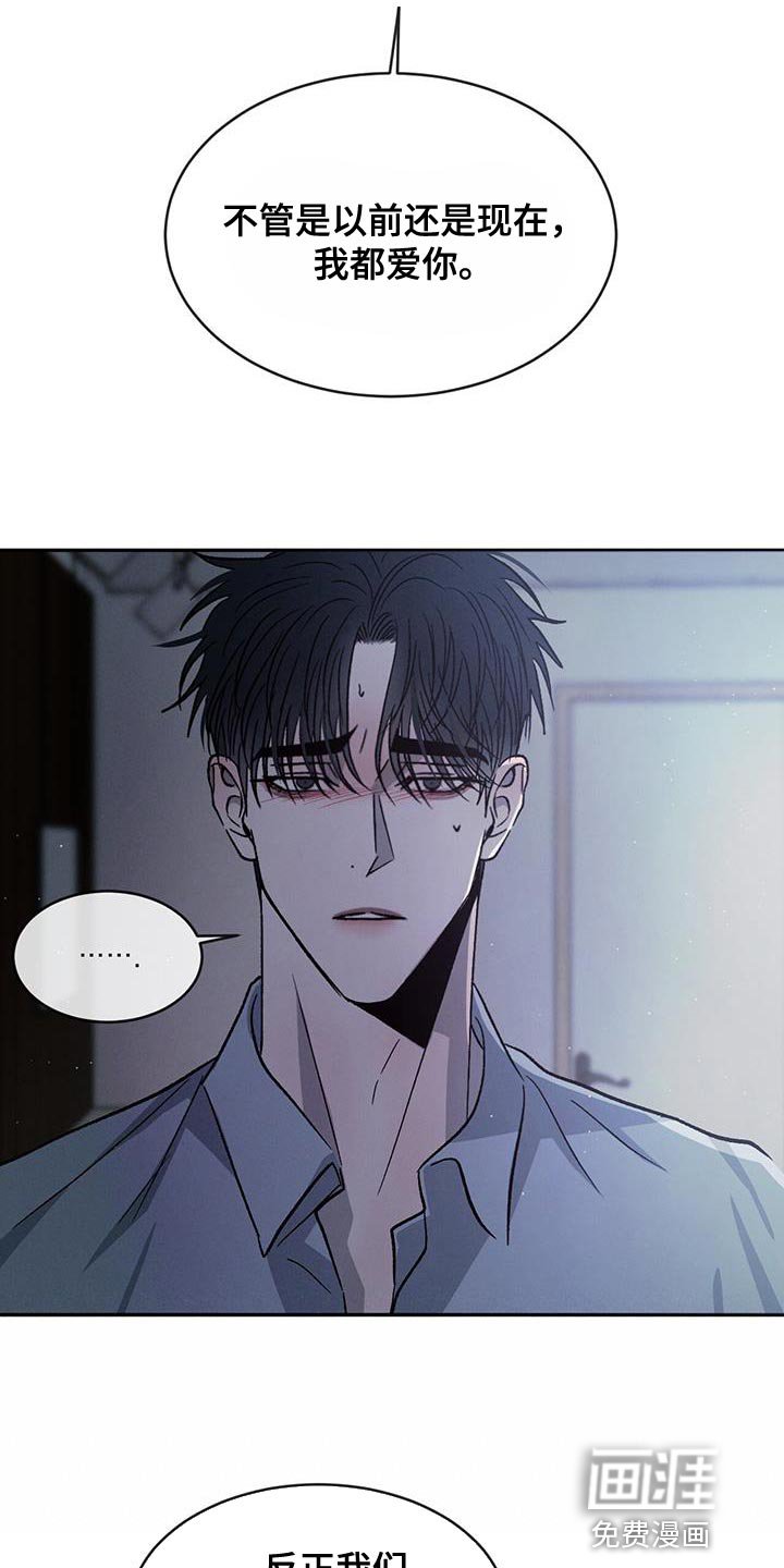 第83章：【第二季】我想要你