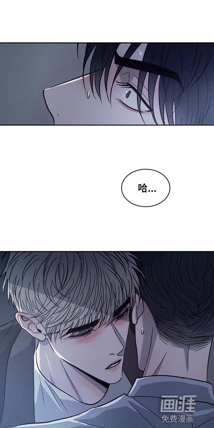 第83章：【第二季】我想要你