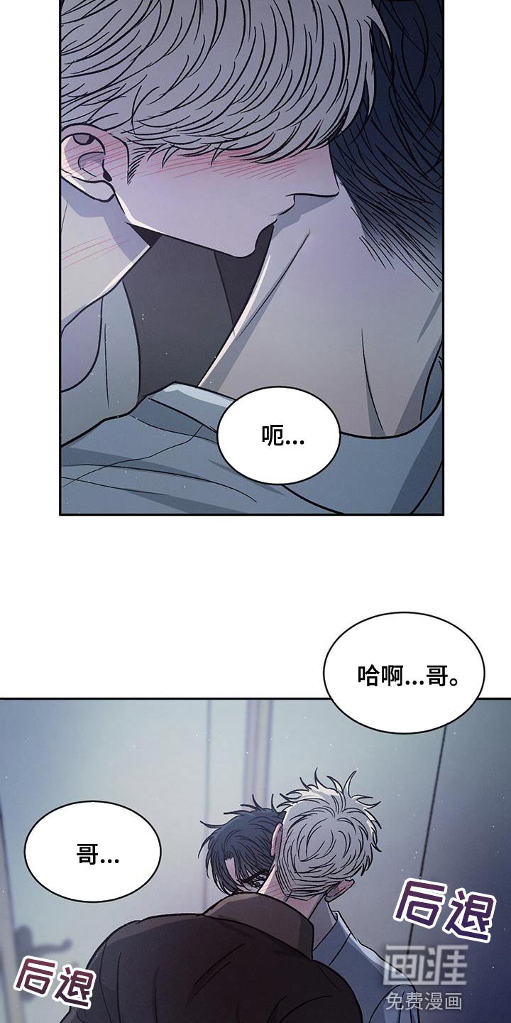 第83章：【第二季】我想要你