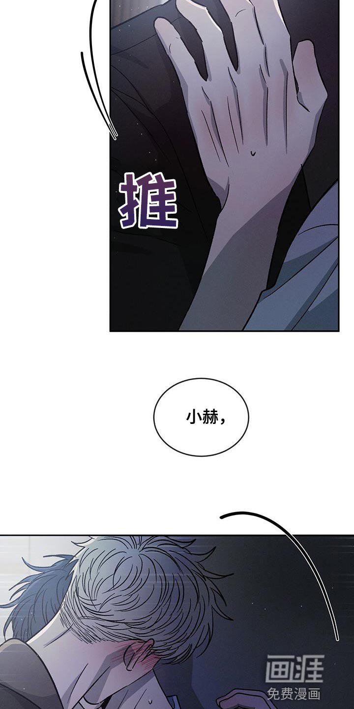 第83章：【第二季】我想要你