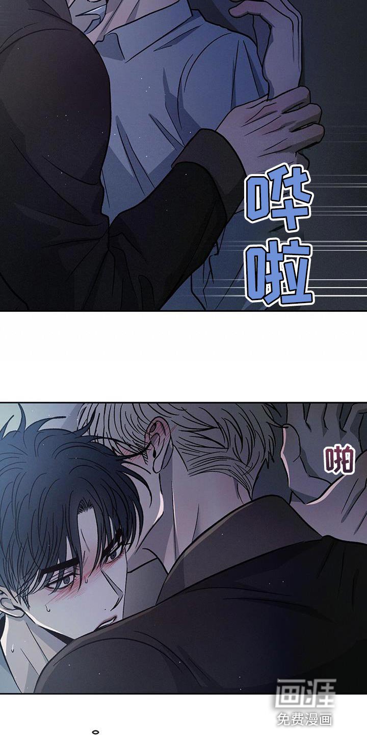 第83章：【第二季】我想要你