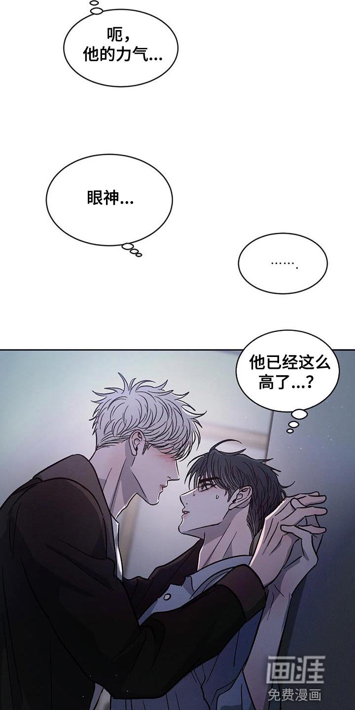 第83章：【第二季】我想要你