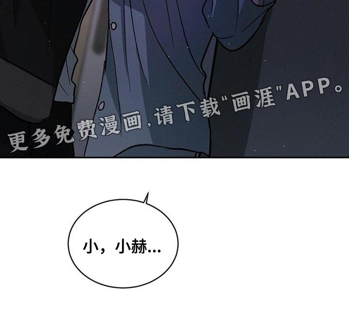第83章：【第二季】我想要你