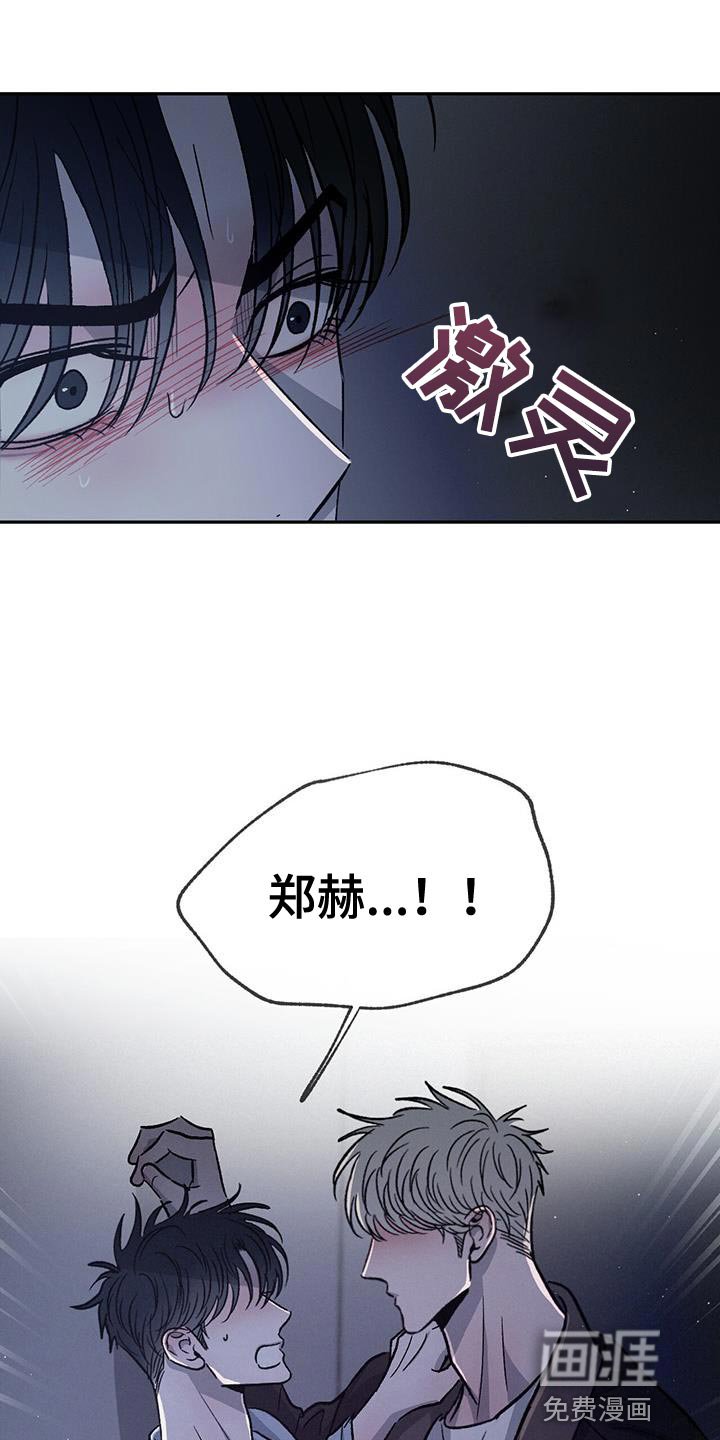 第84章：【第二季】我错了