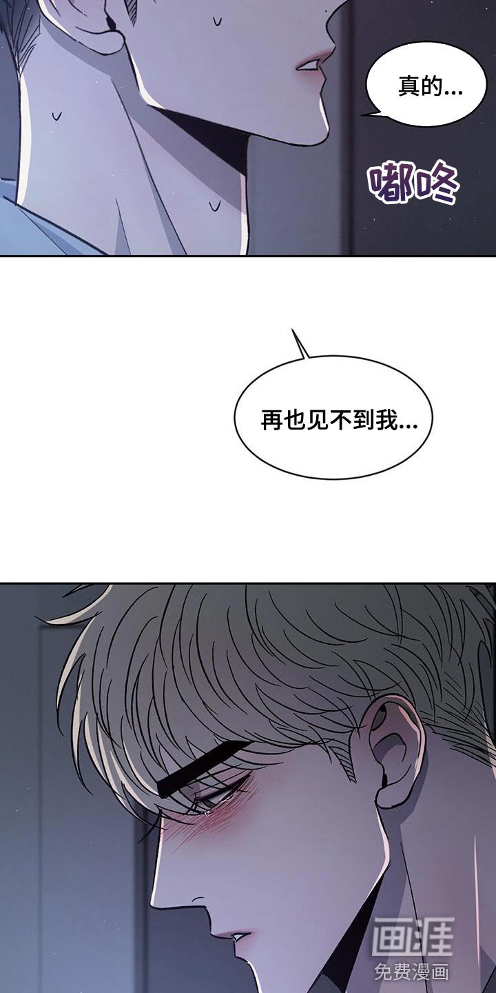 第84章：【第二季】我错了