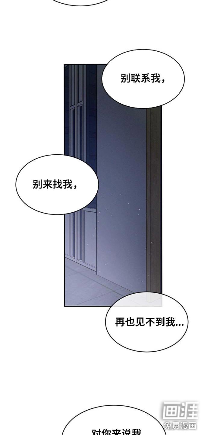 第84章：【第二季】我错了