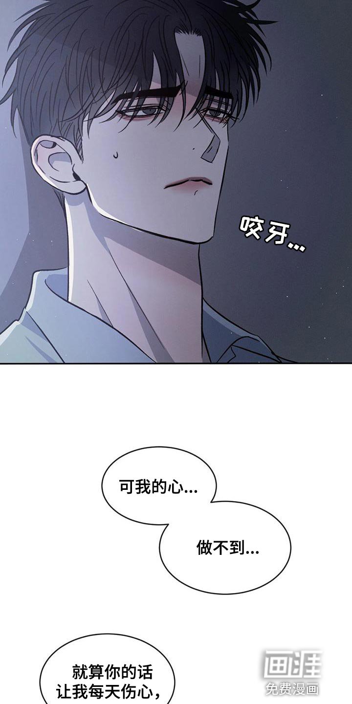 第84章：【第二季】我错了