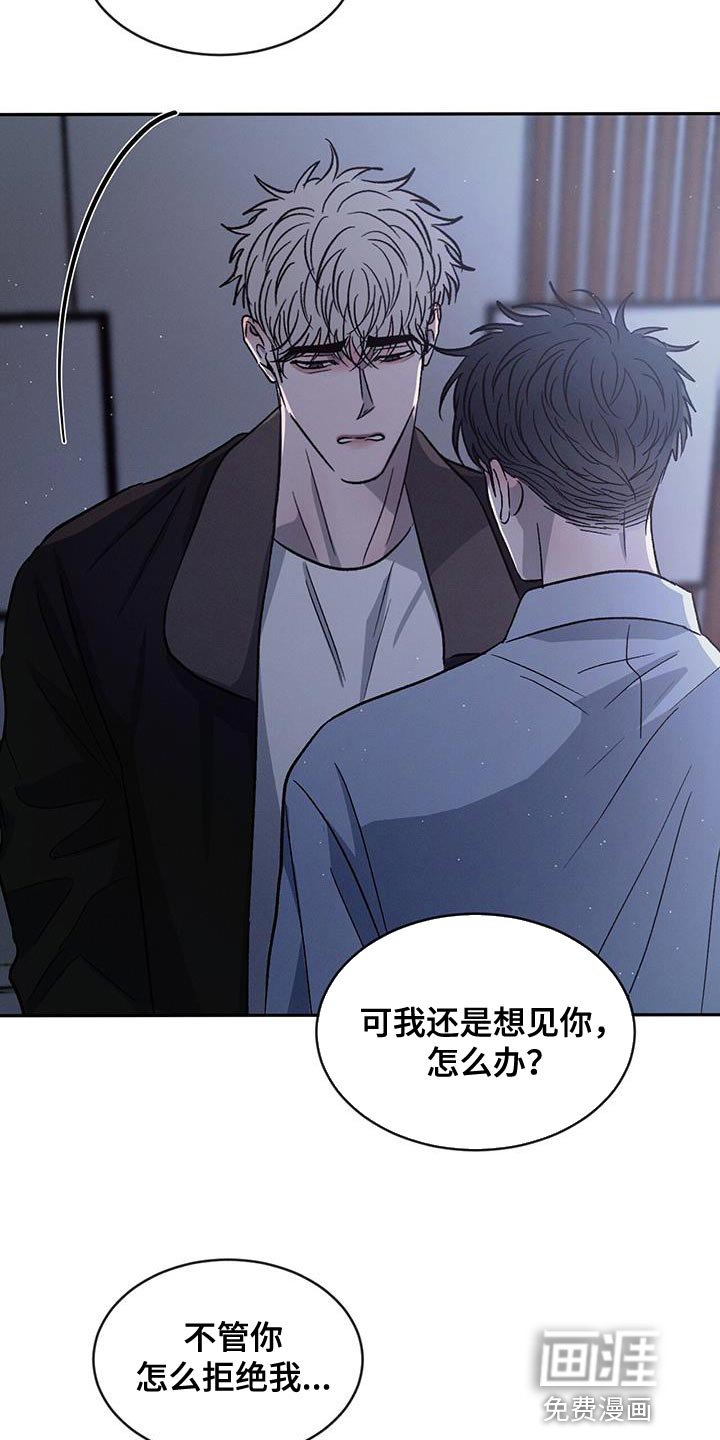 第84章：【第二季】我错了