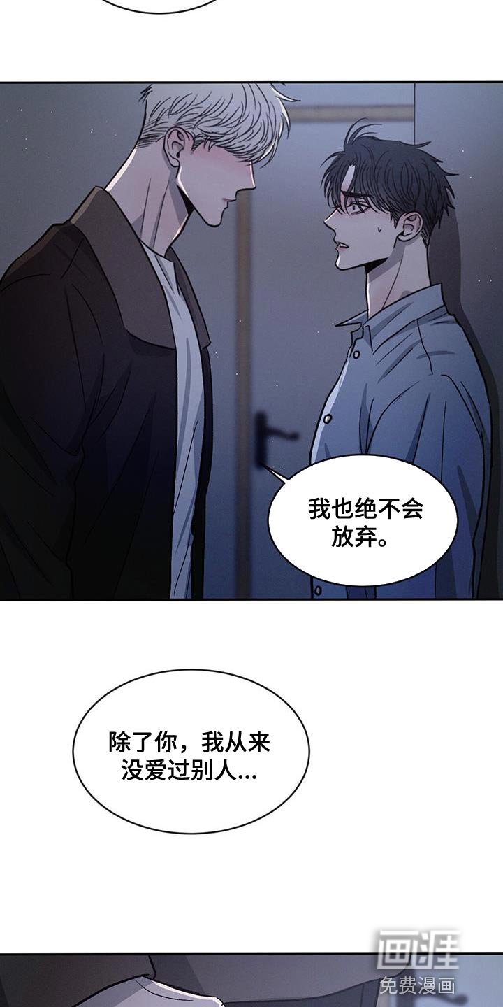第84章：【第二季】我错了