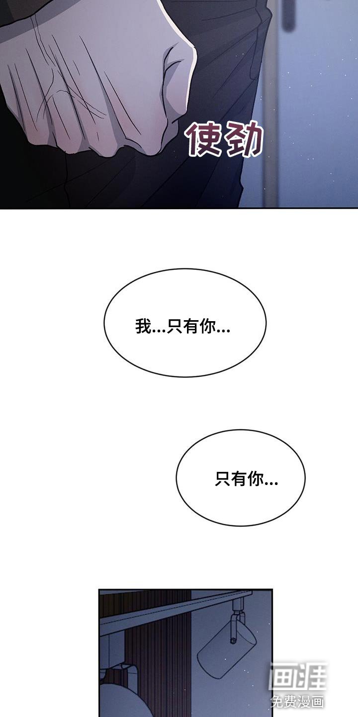 第84章：【第二季】我错了