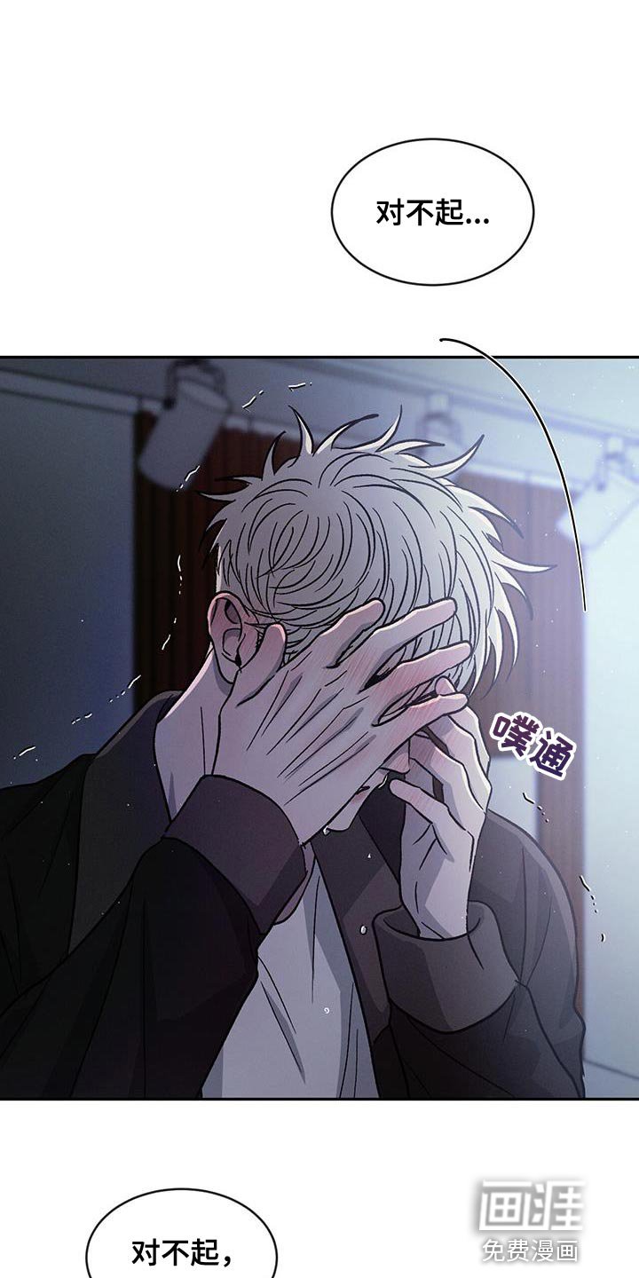 第84章：【第二季】我错了