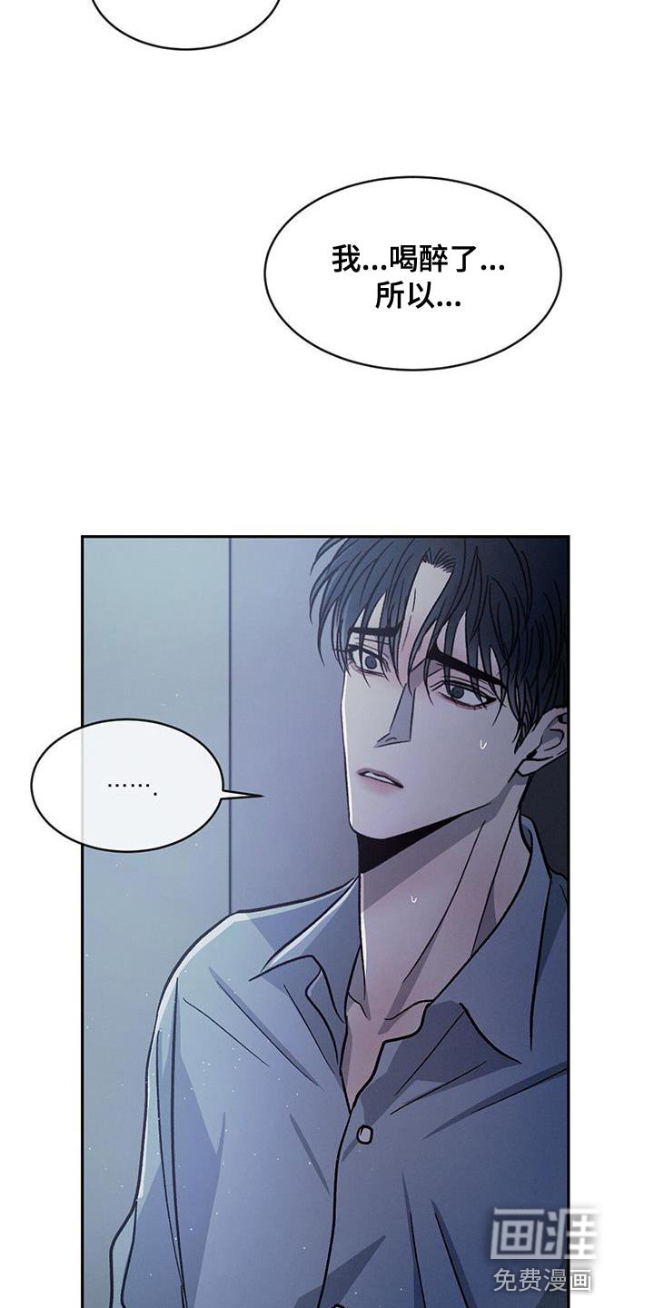 第84章：【第二季】我错了