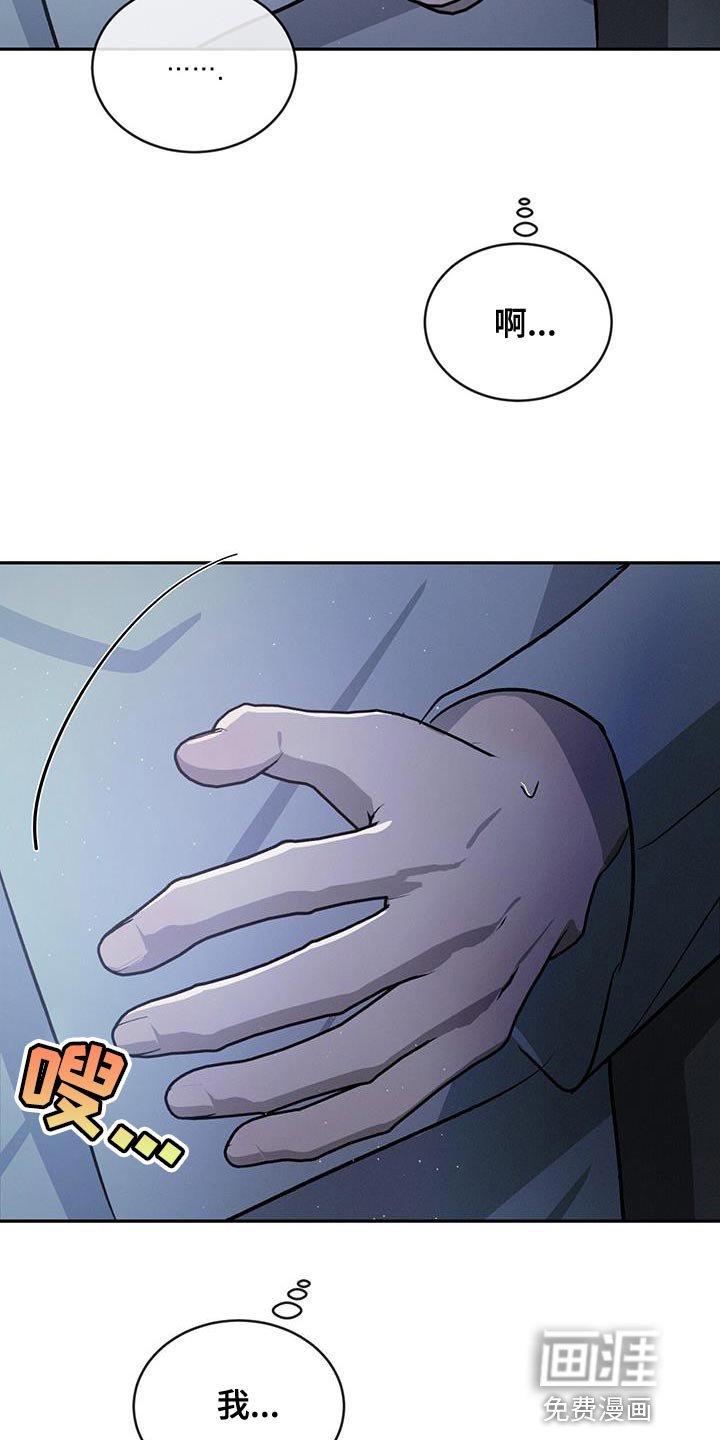 第84章：【第二季】我错了