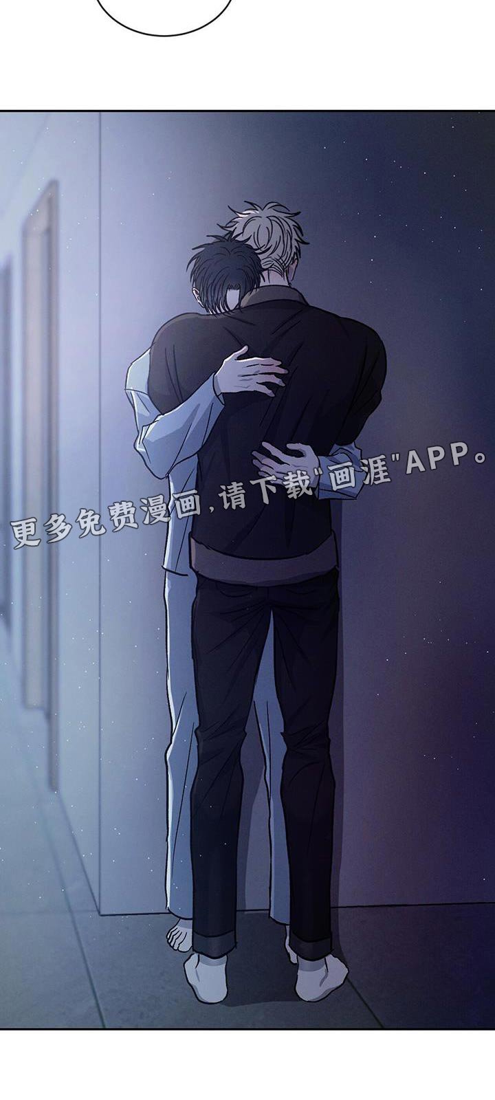 第84章：【第二季】我错了