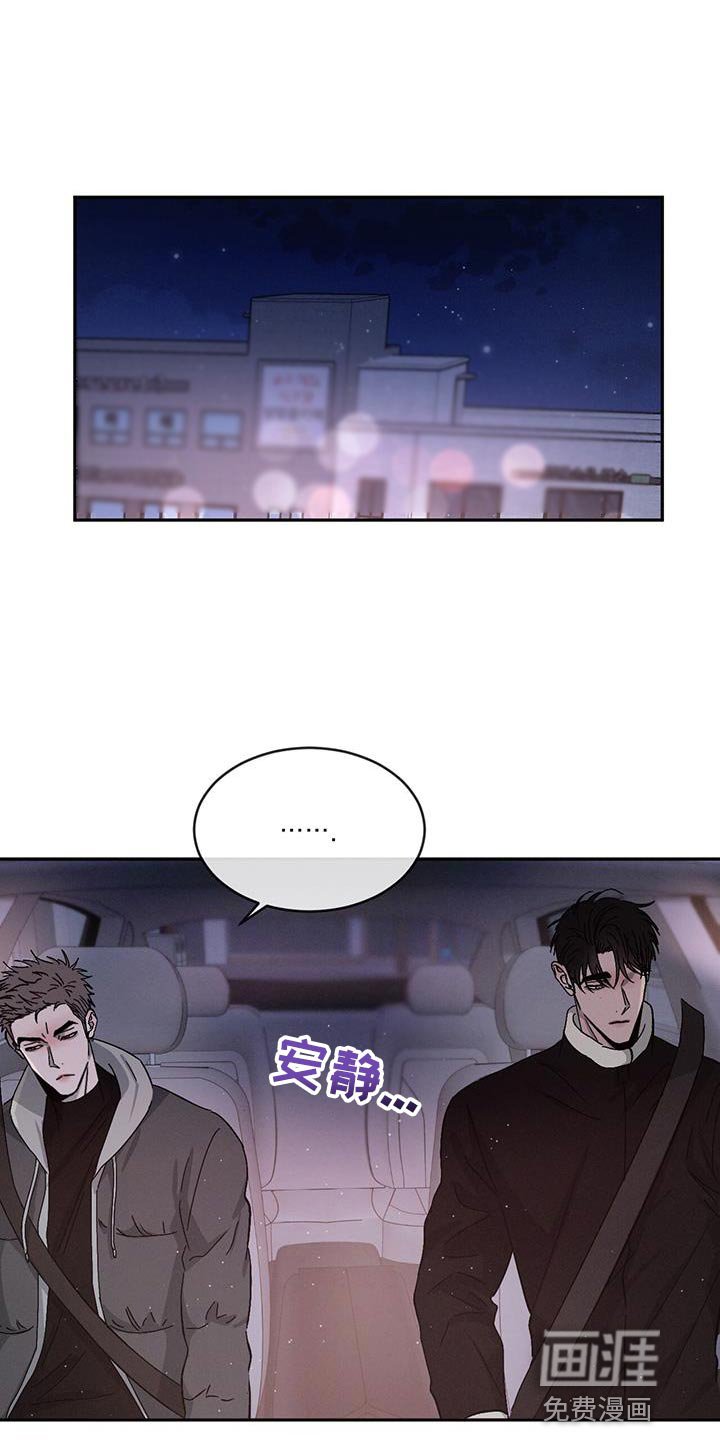 第85章：【第二季】好郁闷