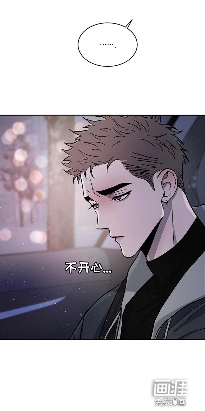 第85章：【第二季】好郁闷