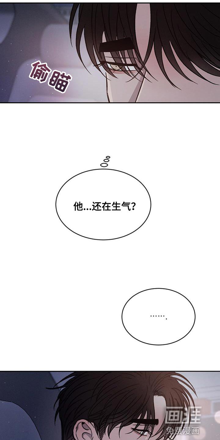 第85章：【第二季】好郁闷