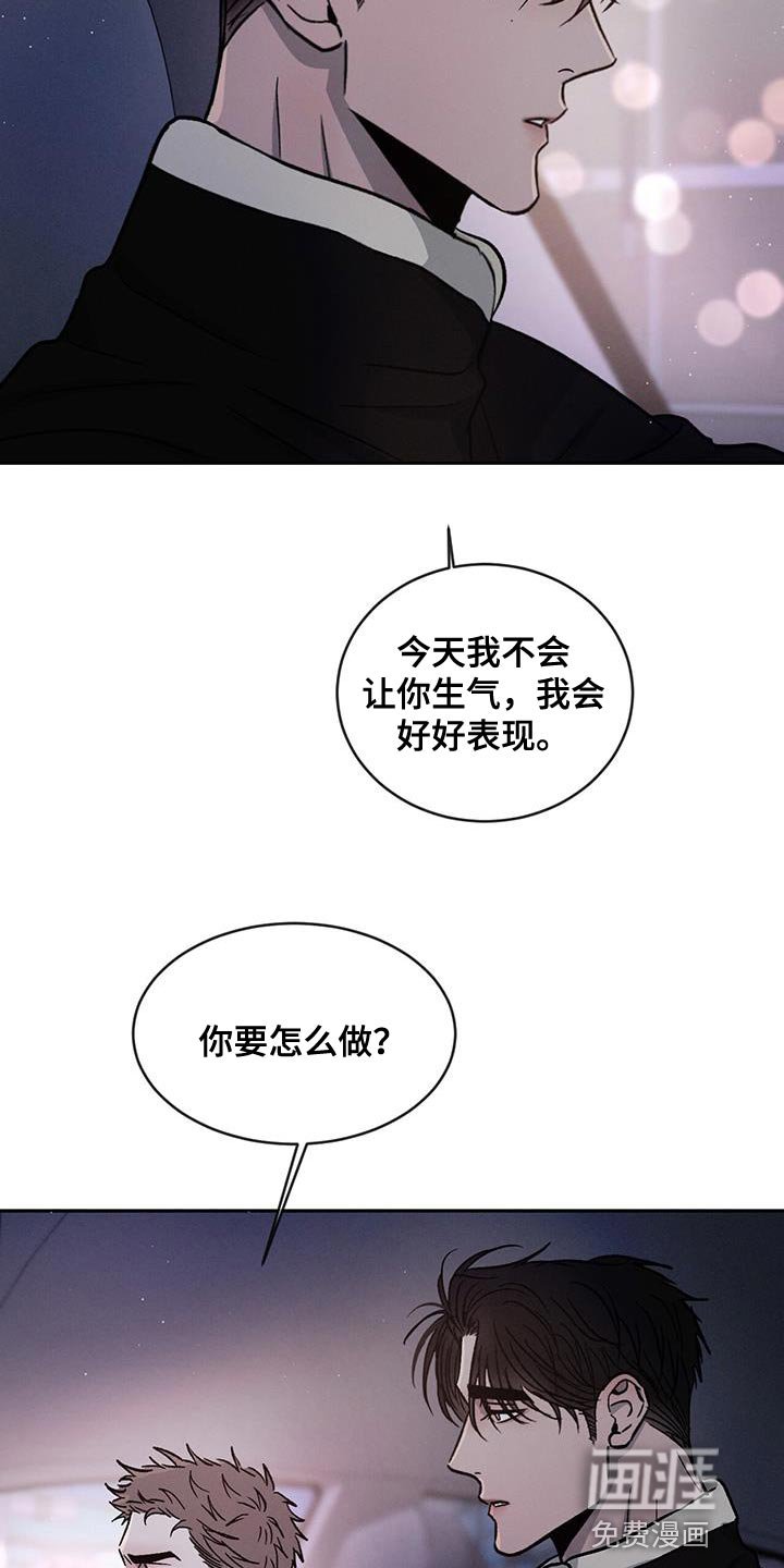 第85章：【第二季】好郁闷