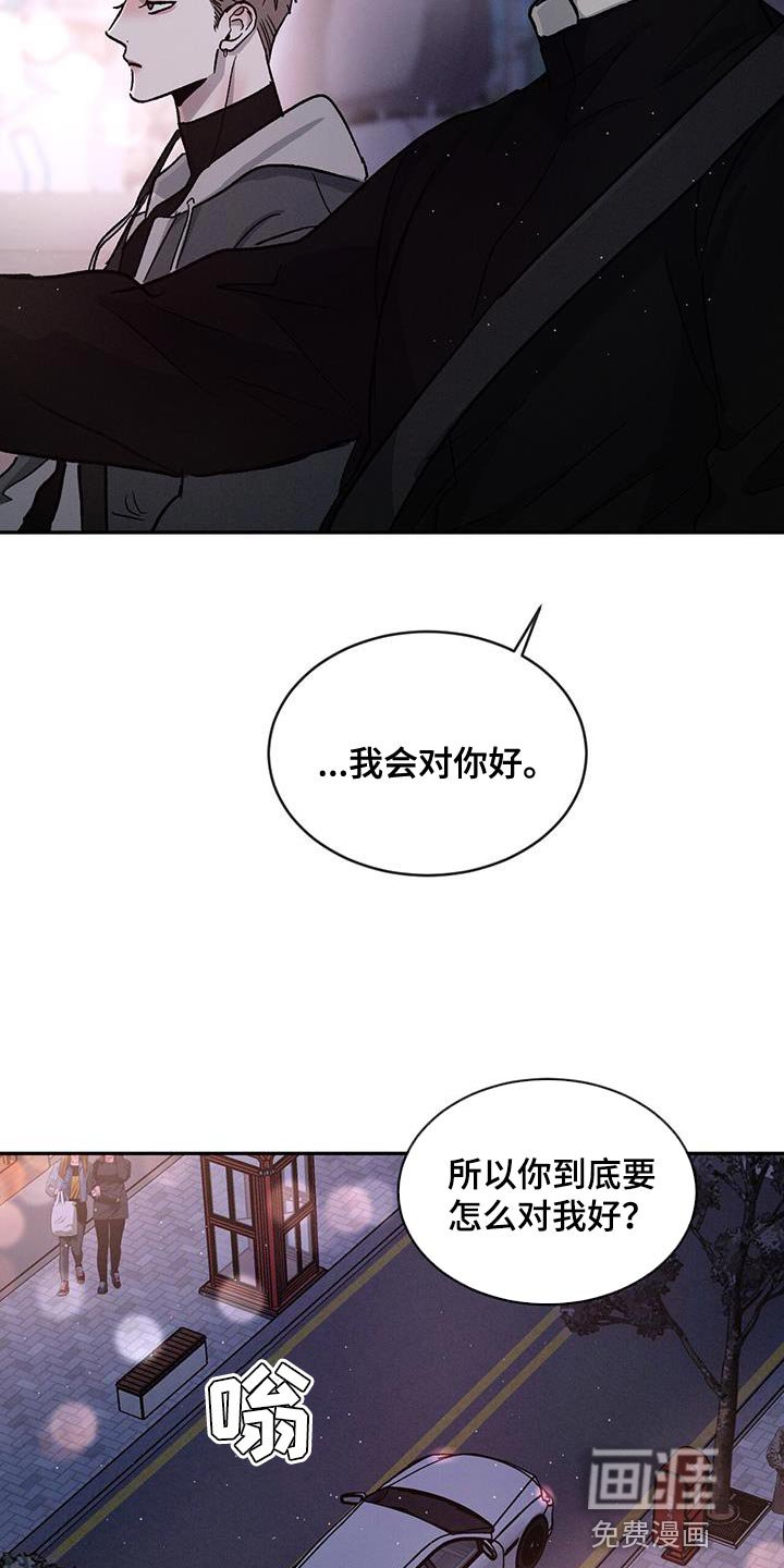 第85章：【第二季】好郁闷