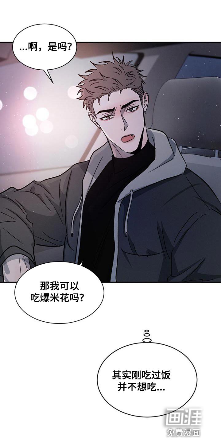第85章：【第二季】好郁闷