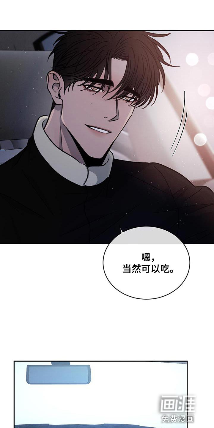 第85章：【第二季】好郁闷
