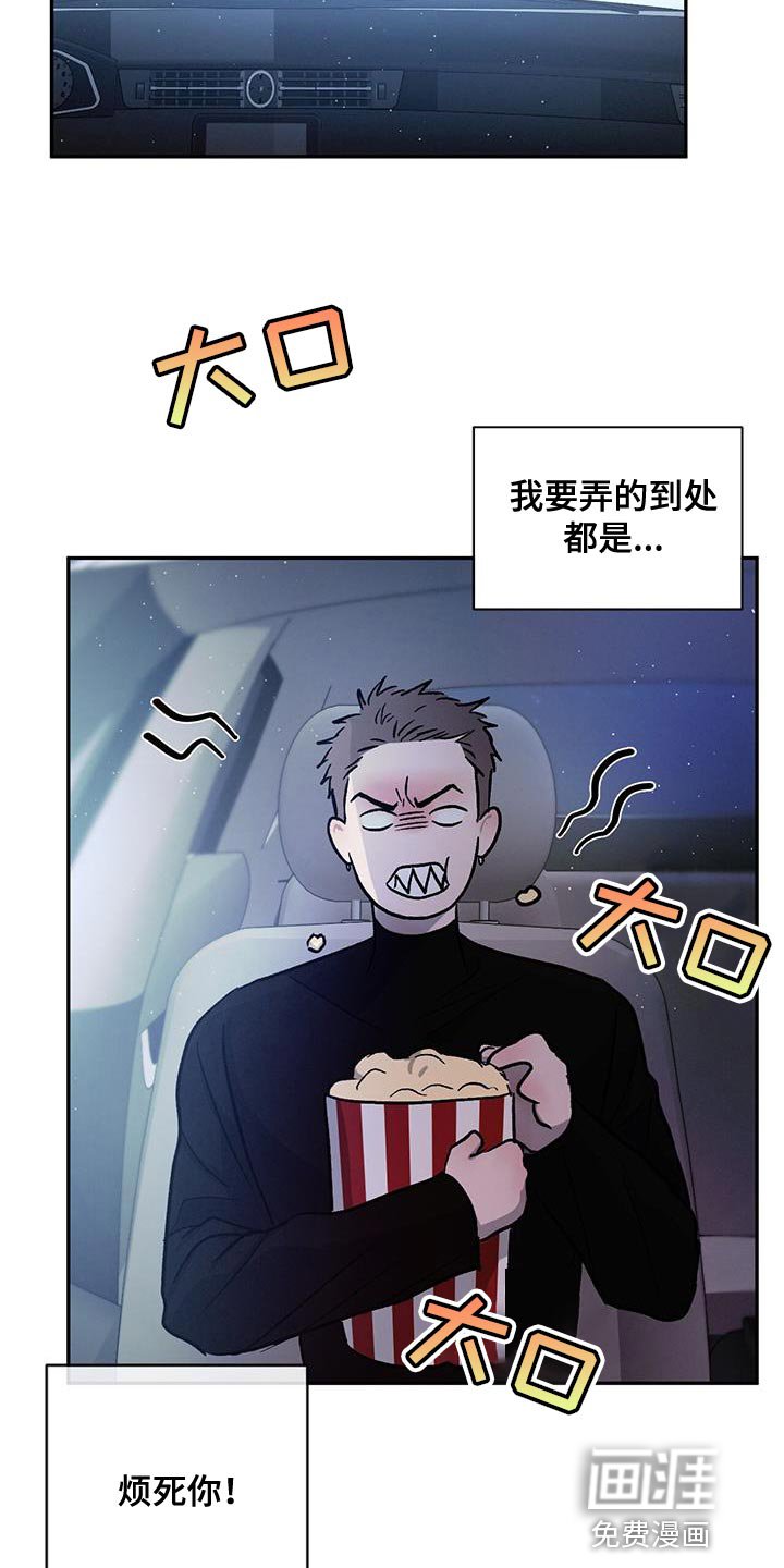 第85章：【第二季】好郁闷