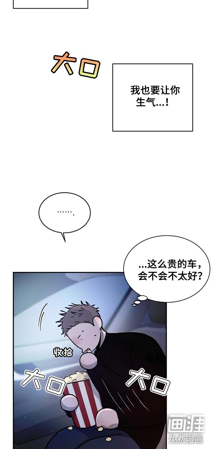 第85章：【第二季】好郁闷