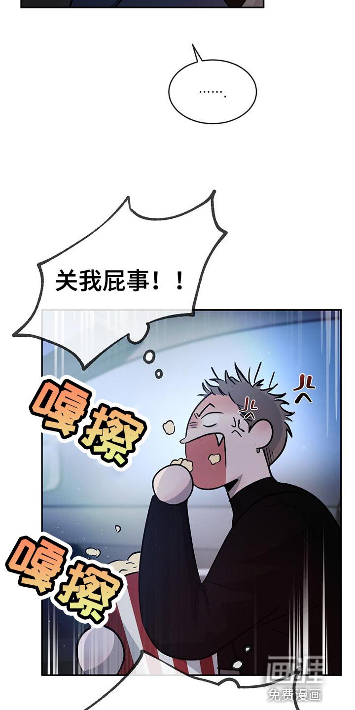 第85章：【第二季】好郁闷