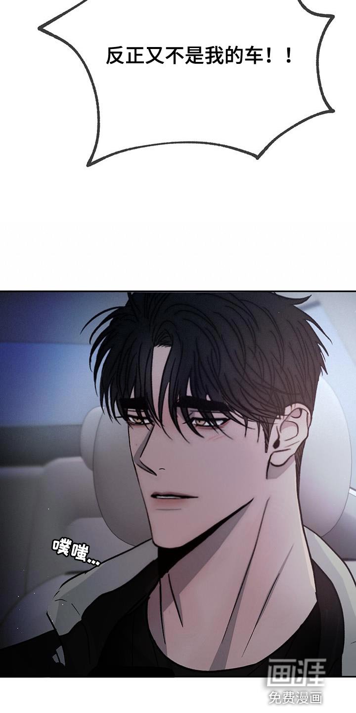 第85章：【第二季】好郁闷