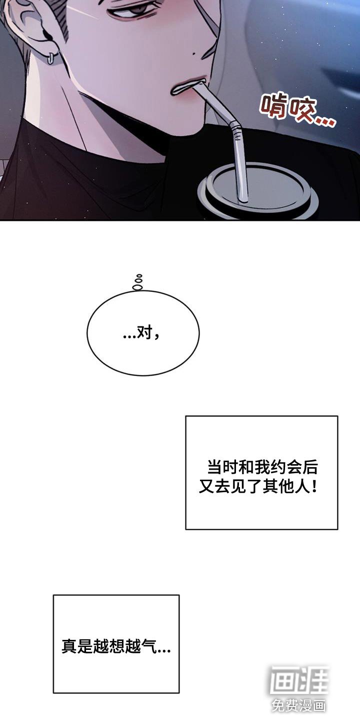 第85章：【第二季】好郁闷