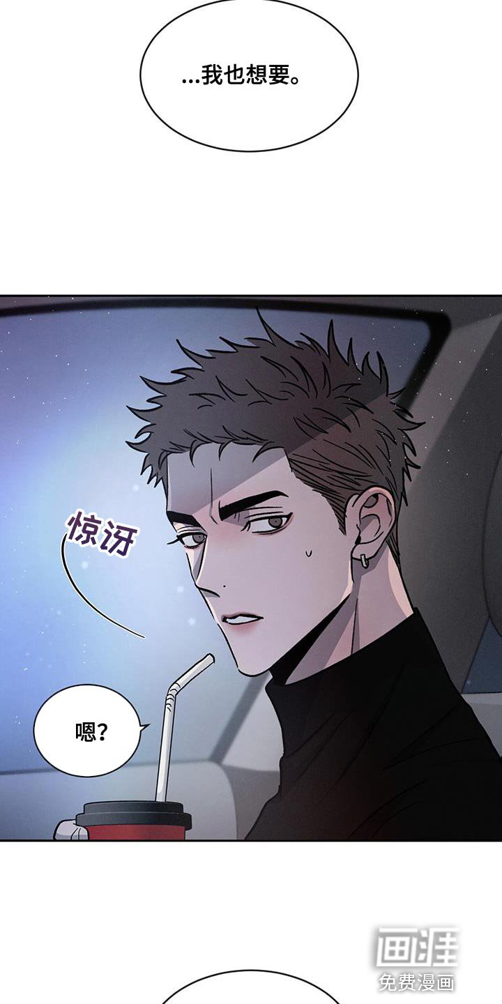 第85章：【第二季】好郁闷