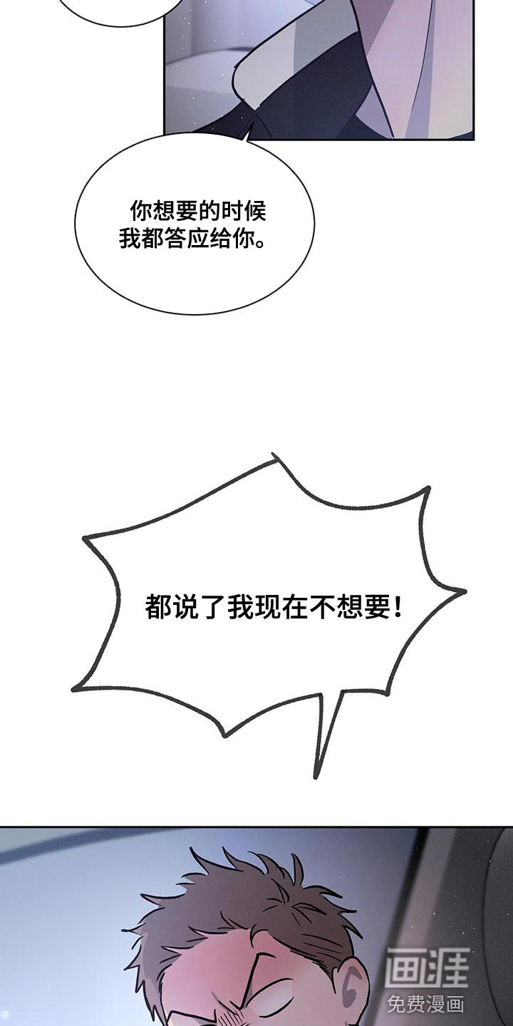第85章：【第二季】好郁闷