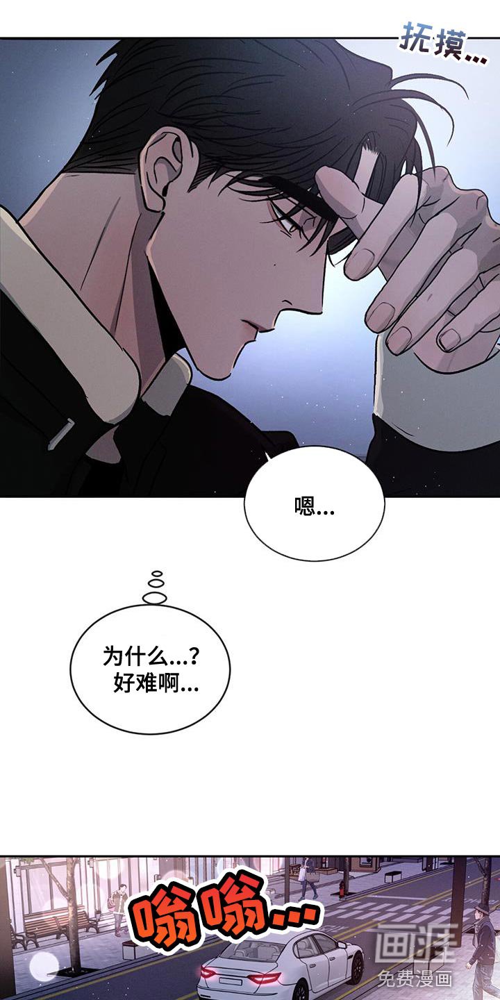 第85章：【第二季】好郁闷