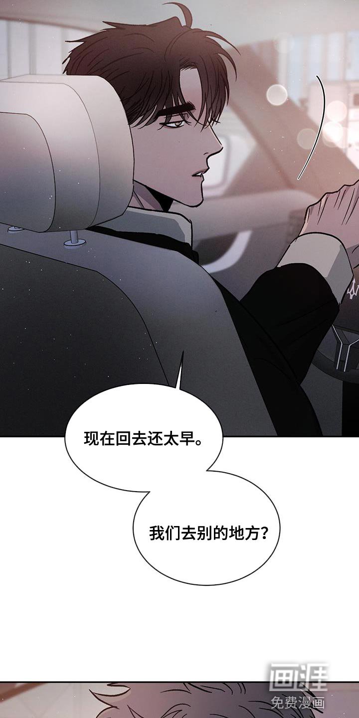 第85章：【第二季】好郁闷