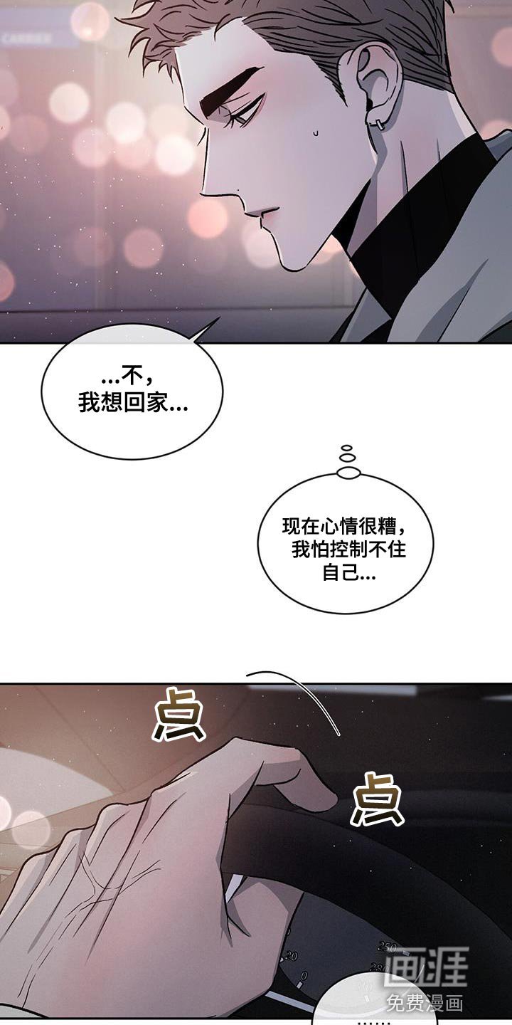 第85章：【第二季】好郁闷
