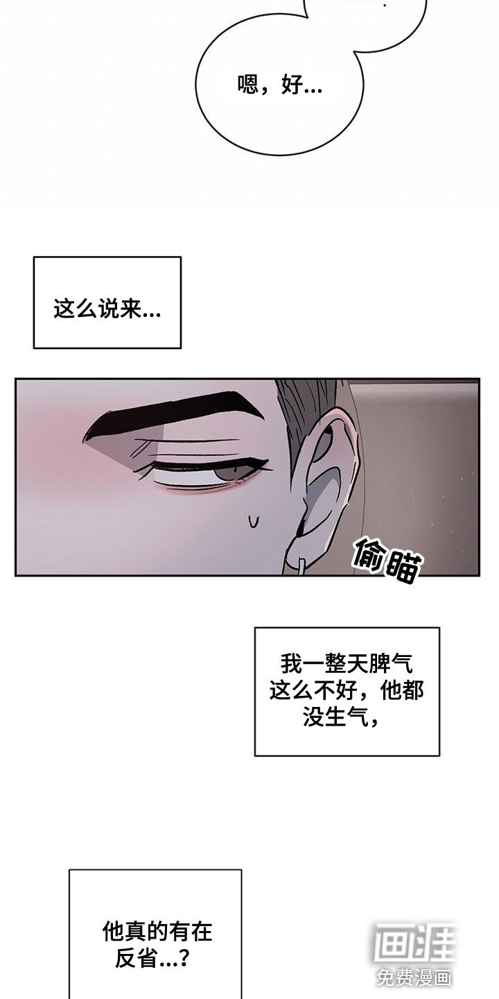 第85章：【第二季】好郁闷